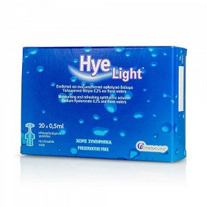 Maxyn Hye Light Οφθαλμικές Σταγόνες με Υαλουρονικό Οξύ 20x0.5ml