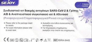 Test Rapid Αντιγόνων Flu A/B (Γρίπης), Covid-19 & RSV & HMPV & Adeno Virus SEJOY 1τμχ 6in1 Ρινικό