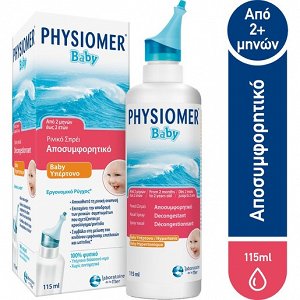 Physiomer Baby Υπέρτονο Ρινικό Σπρέι με Θαλασσινό Νερό για Βρέφη 115ml