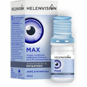 Helenvision Max Οφθαλμικό Διάλυμα με 0,4% Υαλουρονικό Νάτριο για Ξηροφθαλμία 10ml