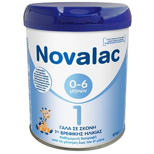 Novalac Γάλα σε Σκόνη 1 για 0+ Μηνών 800gr