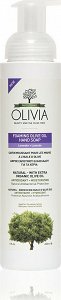 Papoutsanis Olivia Foaming Olive Oil Hand Soap Lavender 265ml