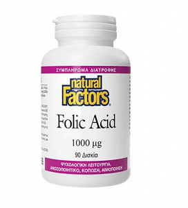 Natural Factors Folic Acid Ανοσοποιητικού & το Νευρικό Σύστημα Natural 90 ταμπλέτες