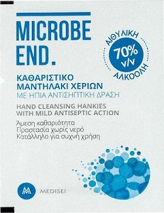 Microbe End Αντισηπτικό Μαντηλάκι 1 Τεμάχιο