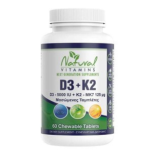 Natural Vitamins D3 5000IU + K2 125μg Βιταμίνη για Ανοσοποιητικό 60 μασώμενες ταμπλέτες
