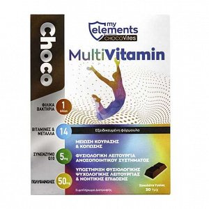 My Elements ChocoVites MultiVitamin 30τμχ