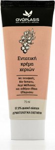 Anaplasis Κρέμα Χεριών 75ml