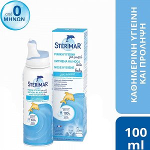 Sterimar Hygiene Ρινικό Spray με Θαλασσινό Νερό για μωρά από 0 έως 3 μηνών 100ml