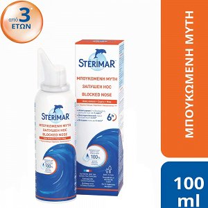 Sterimar Blocked Nose Ρινικό Αποσυμφορητικό για Ενήλικες & Παιδιά 100ml