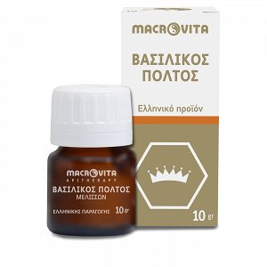 Macrovita Φυσικός βασιλικός πολτός ελληνικής παραγωγής 10gr