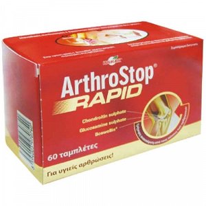 Arthrostop Rapid 60 Ταμπλέτες Πόνοι Αρθρώσεων