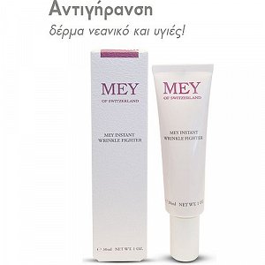 Mey Instant Wrinkle Fighter 30ml