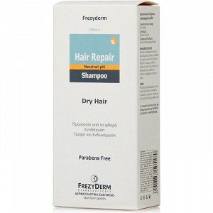 Frezyderm Hair Repair Shampoo Σαμπουάν Σχεδιασμένο Για Ξηρά Μαλλιά 200ml