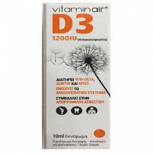 Medicair VitaminAir D3 1200IU Εκνέφωμα 10ml