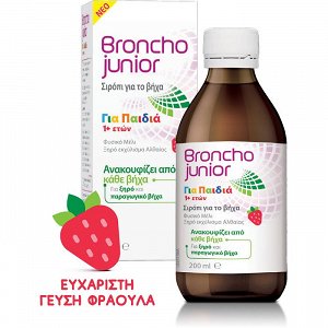Omega Pharma Broncho Junior Σιρόπι Για το Βήχα Για Παιδιά 1+ Ετών, 200ml