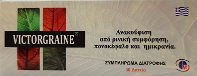 Medichrom Victorgraine Συμπλήρωμα για την Ενίσχυση του Ανοσοποιητικού 30 ταμπλέτες