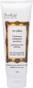 Sostar Γαλάκτωμα Καθαρισμού To Γάλα 150ml