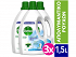 Dettol Απολυμαντικό Ρούχων 1,5L x 3τμχ