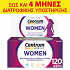 Centrum Women Βιταμίνη για το Ανοσοποιητικό, τα Μαλλιά, τo Δέρμα, τα Νύχια & Αντιοξειδωτικό 120 ταμπλέτες
