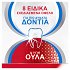 Parodontax Extra Fresh Complete Protection Οδοντόκρεμα κατα της Ουλίτιδας 75ml