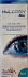 Hylopan Max Eye Drops Οφθαλμικές Σταγόνες 10ml